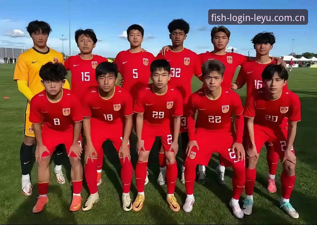 乐鱼登录地址 揭秘U17世界杯抽签背后的技术分析:中国足球青年军如何破局?